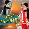 About Aavno Padela Satguru Song